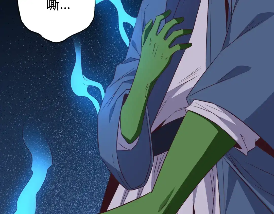 《吞下一个修仙世界》第69话 疯狂竞价 第63页