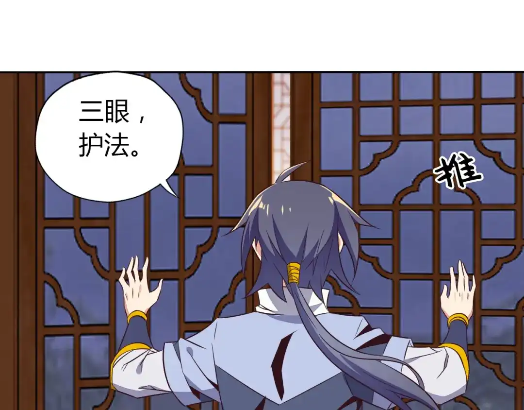 《吞下一个修仙世界》第69话 疯狂竞价 第128页