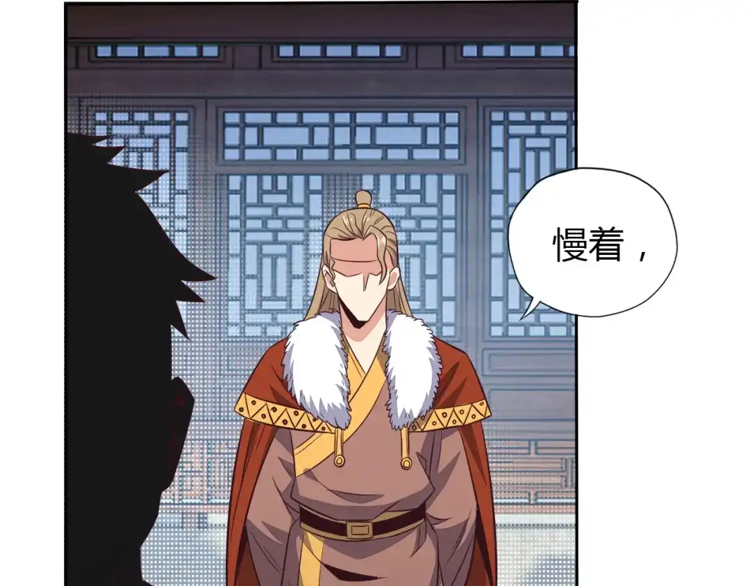 《吞下一个修仙世界》第69话 疯狂竞价 第20页