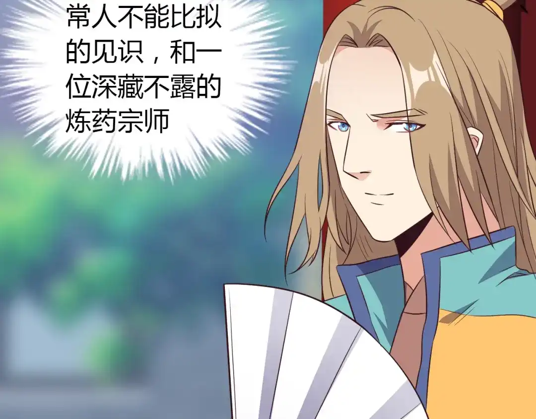 《吞下一个修仙世界》第69话 疯狂竞价 第106页