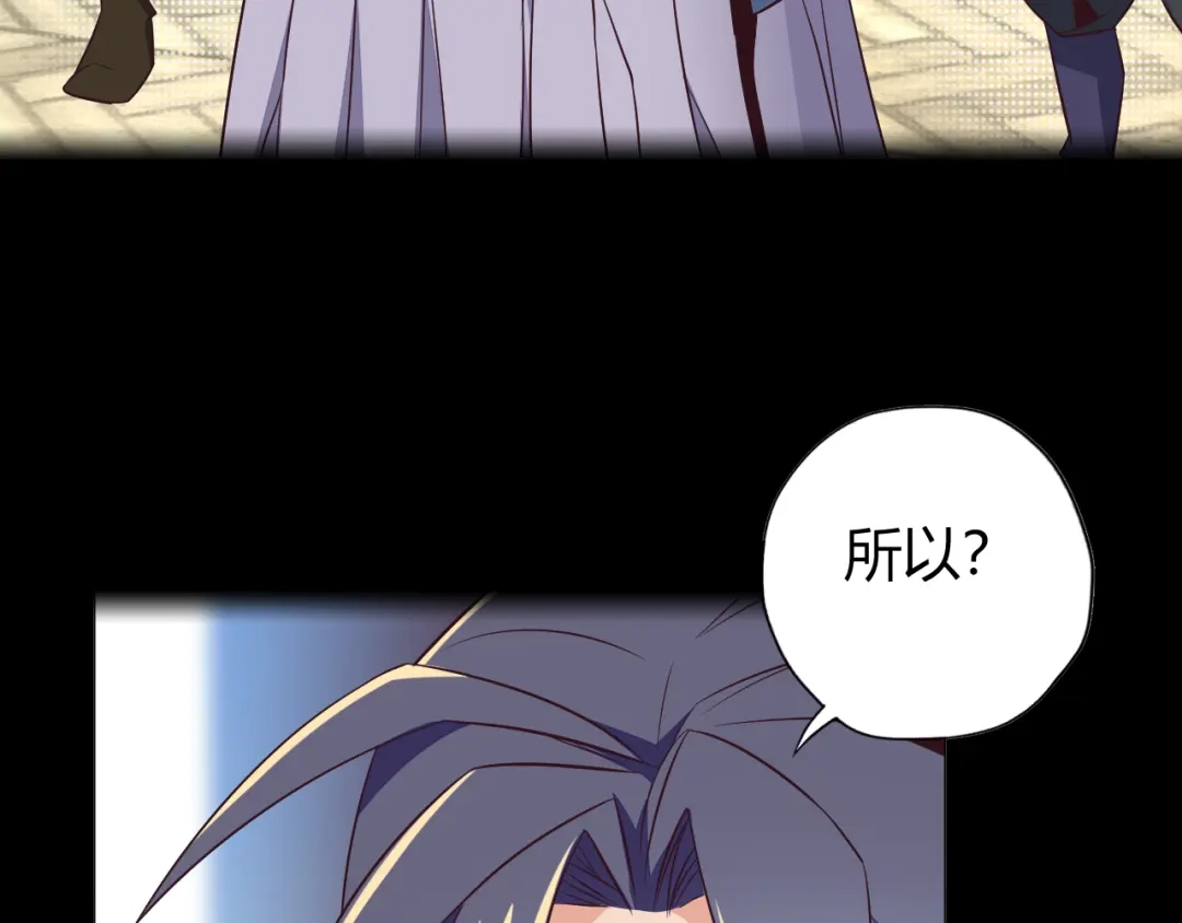 《吞下一个修仙世界》第70话 暗潮汹涌 第25页