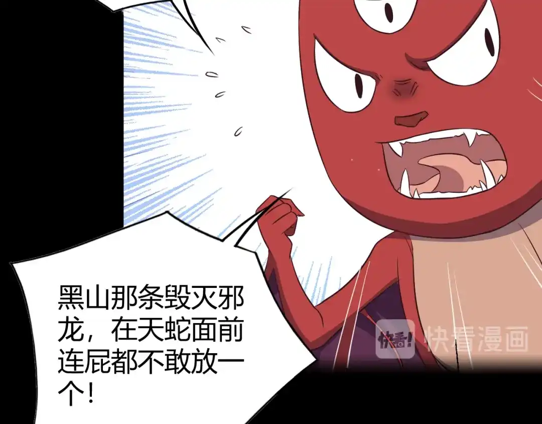 《吞下一个修仙世界》第70话 暗潮汹涌 第28页