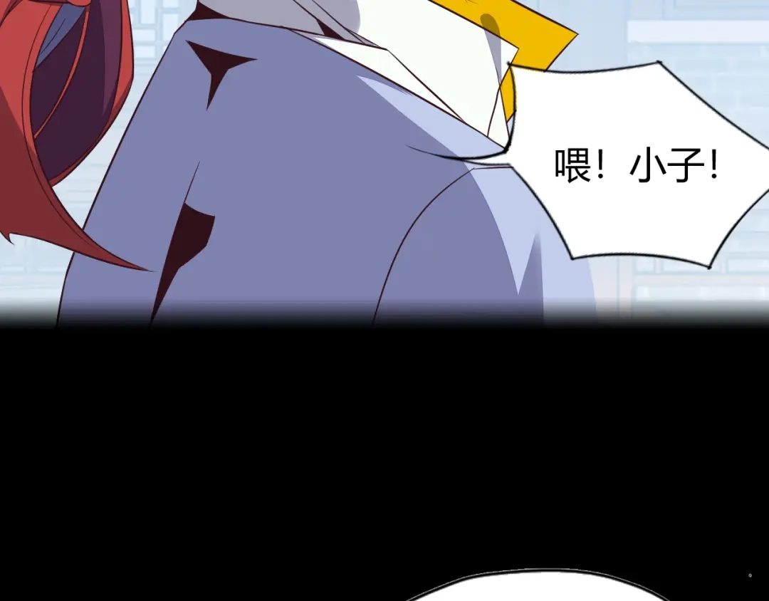 《吞下一个修仙世界》第70话 暗潮汹涌 第19页