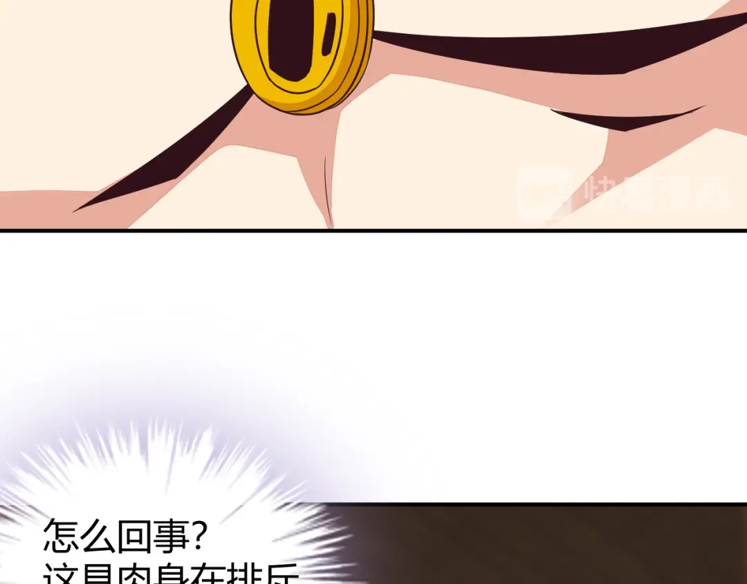 《吞下一个修仙世界》第70话 暗潮汹涌 第169页