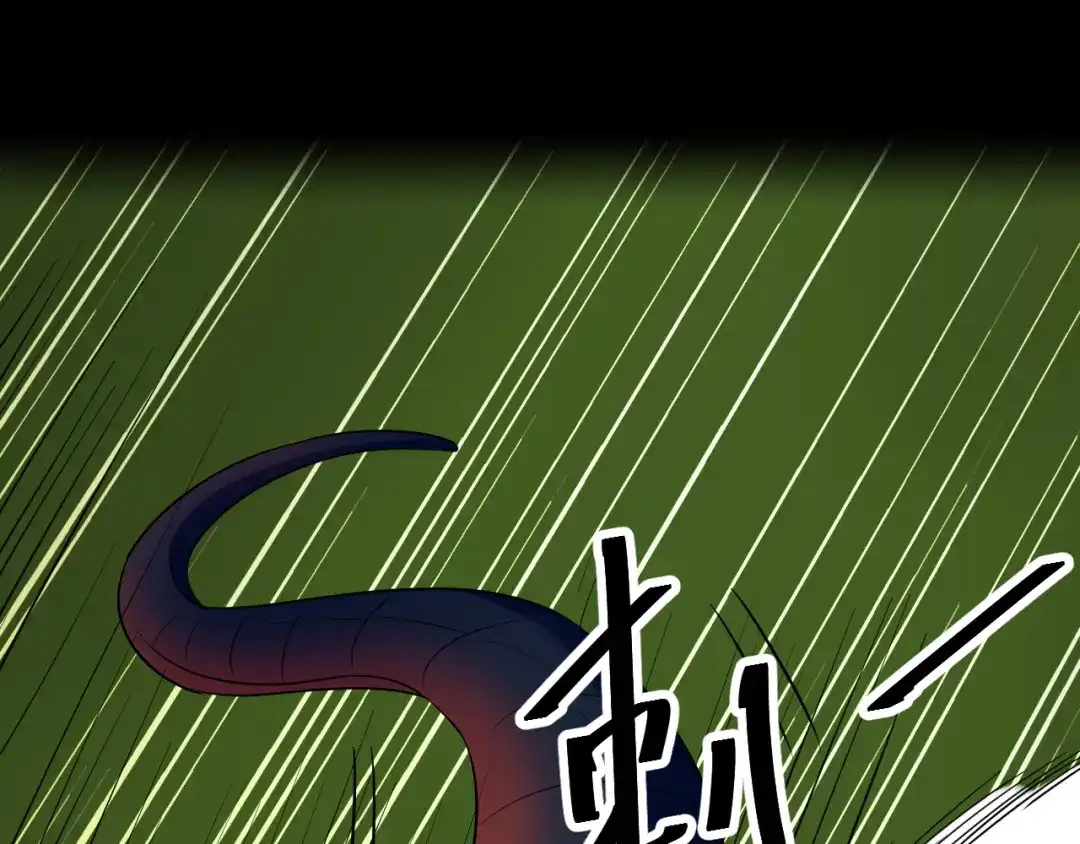 《吞下一个修仙世界》第70话 暗潮汹涌 第79页