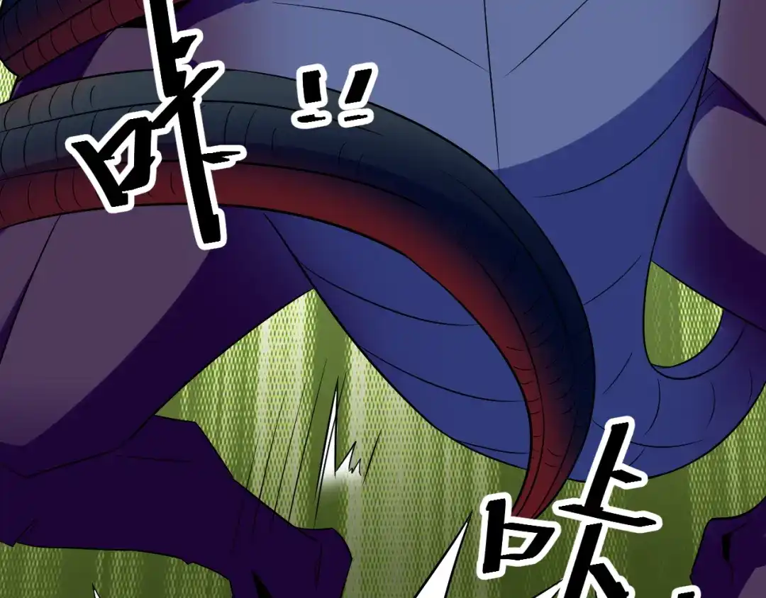 《吞下一个修仙世界》第70话 暗潮汹涌 第86页