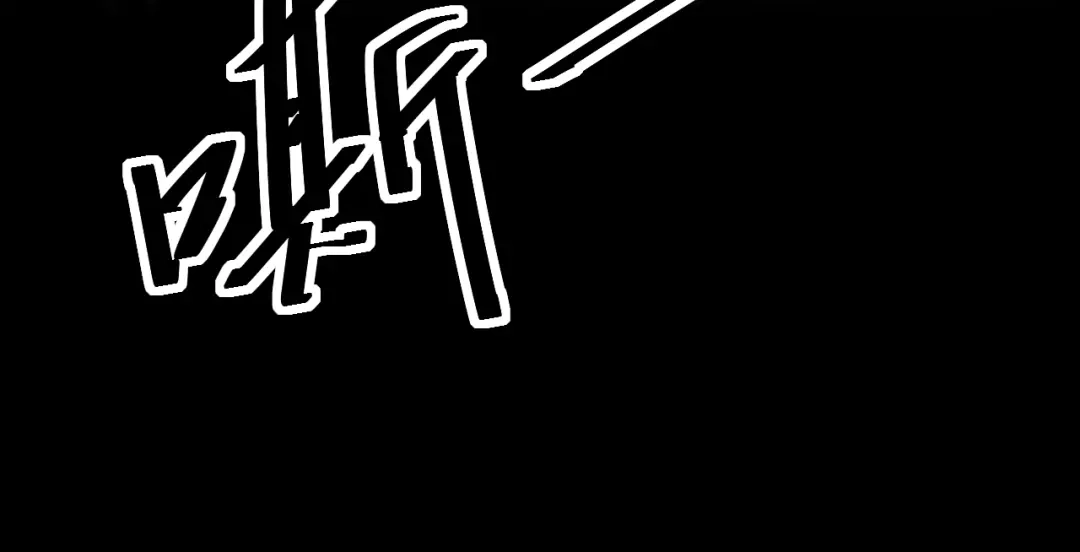《吞下一个修仙世界》第70话 暗潮汹涌 第78页