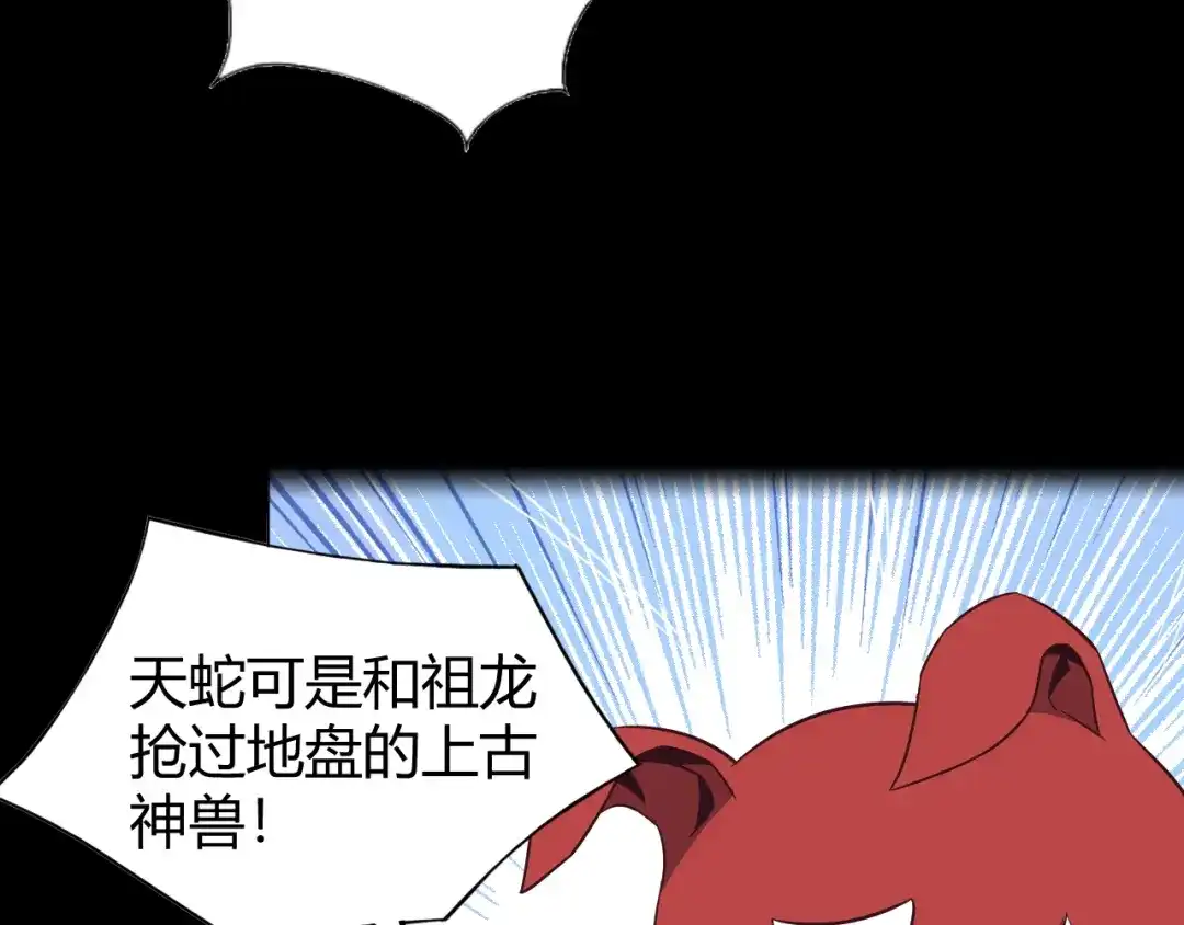 《吞下一个修仙世界》第70话 暗潮汹涌 第27页