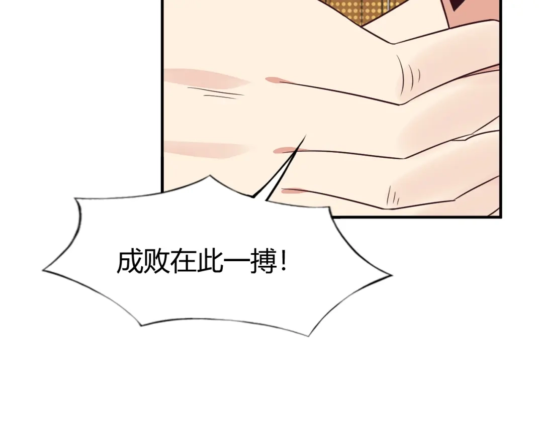《吞下一个修仙世界》第70话 暗潮汹涌 第126页