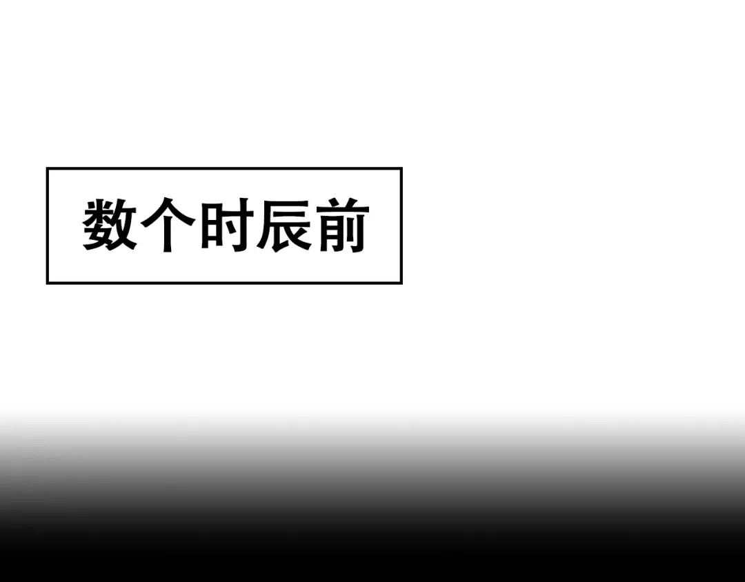 《吞下一个修仙世界》第70话 暗潮汹涌 第3页