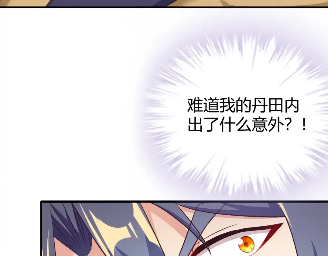 《吞下一个修仙世界》第70话 暗潮汹涌 第172页
