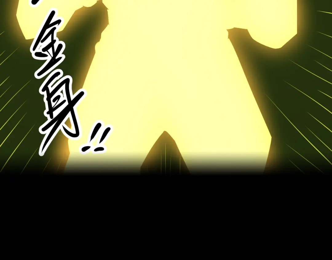 《吞下一个修仙世界》第70话 暗潮汹涌 第104页