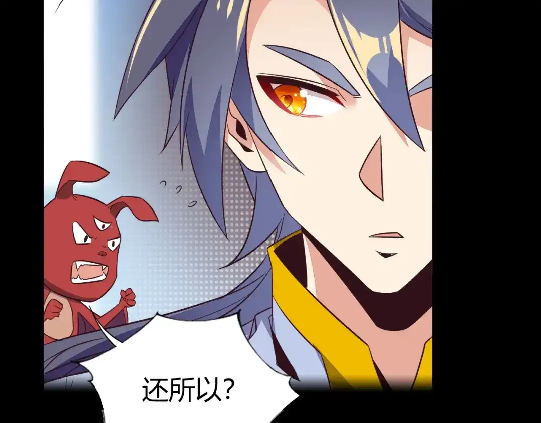 《吞下一个修仙世界》第70话 暗潮汹涌 第26页