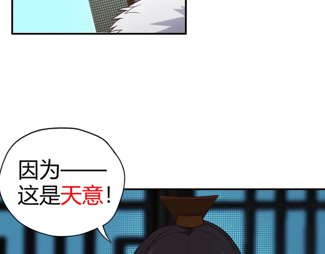 《吞下一个修仙世界》第70话 暗潮汹涌 第163页