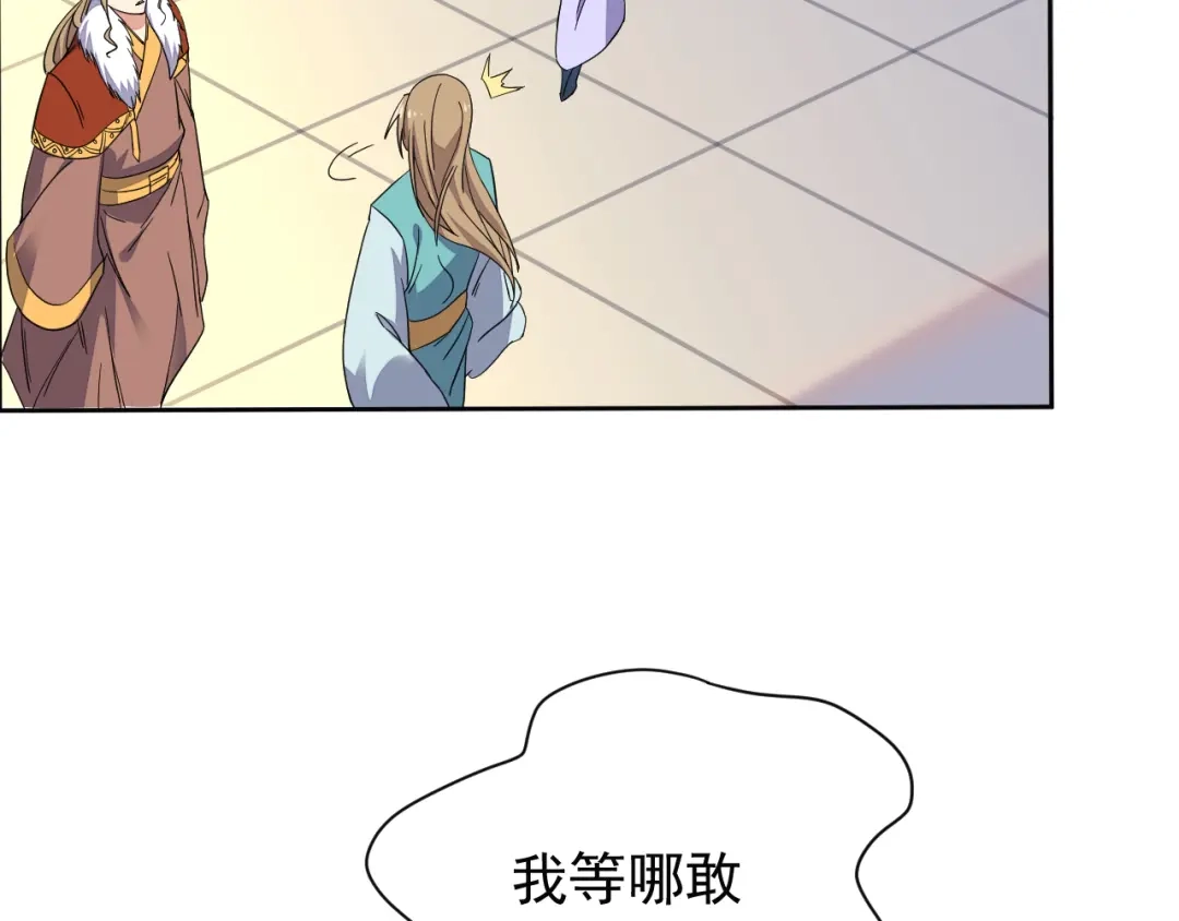 《吞下一个修仙世界》第71话 灵宝大会 第78页