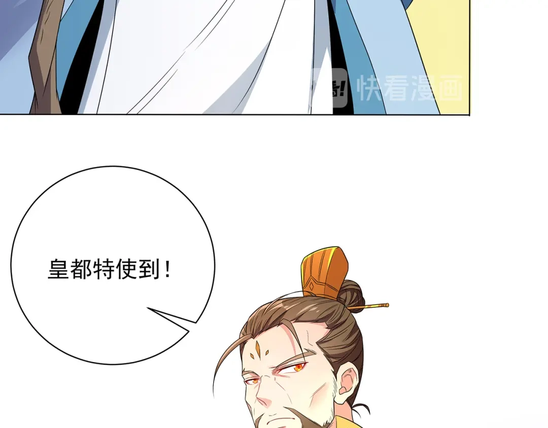 《吞下一个修仙世界》第71话 灵宝大会 第41页