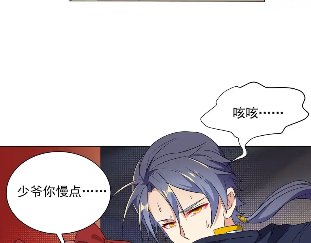 《吞下一个修仙世界》第71话 灵宝大会 第54页