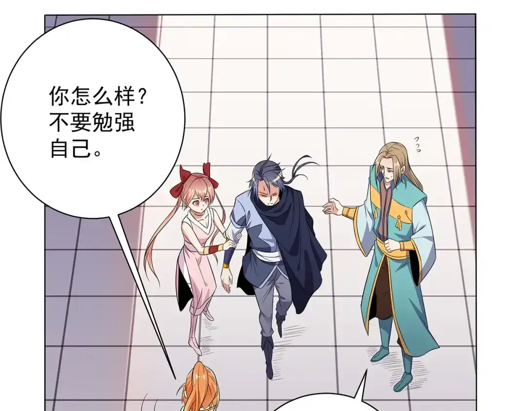 《吞下一个修仙世界》第71话 灵宝大会 第57页