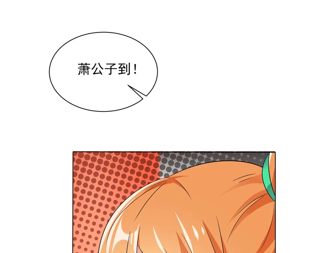 《吞下一个修仙世界》第71话 灵宝大会 第52页