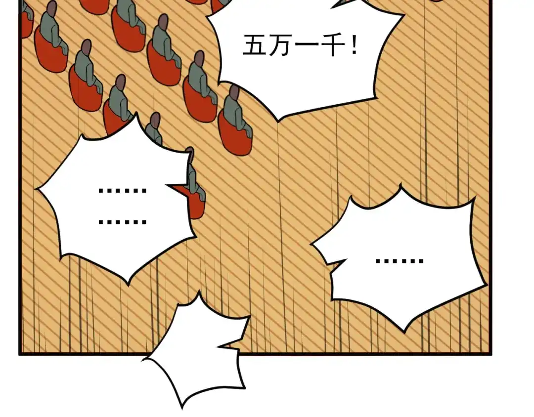 《吞下一个修仙世界》第71话 灵宝大会 第112页