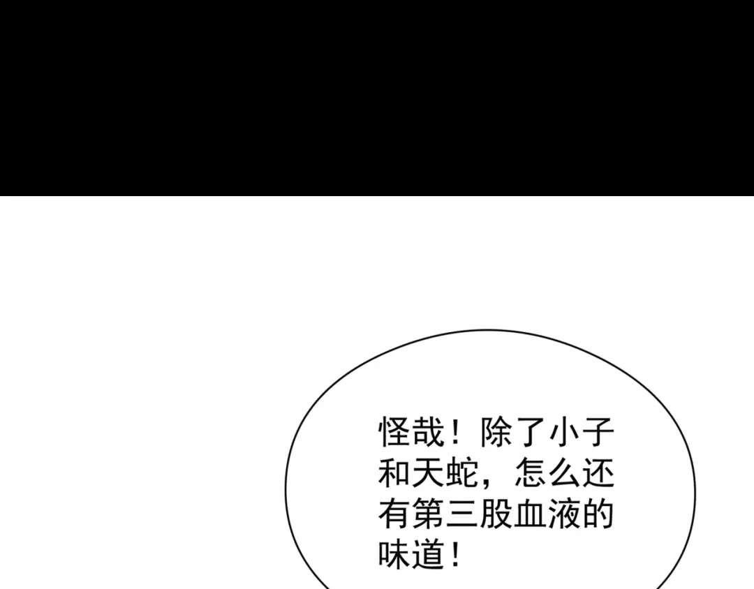 《吞下一个修仙世界》第71话 灵宝大会 第8页