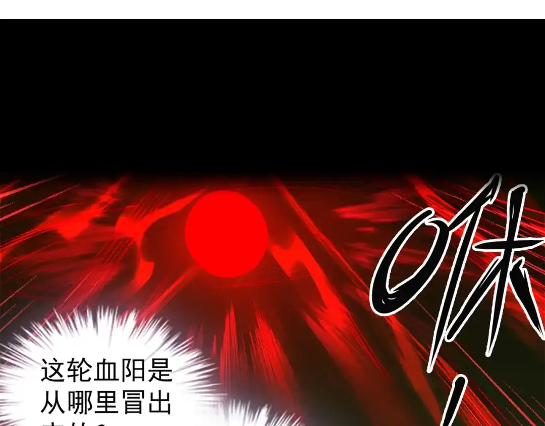 《吞下一个修仙世界》第71话 灵宝大会 第3页