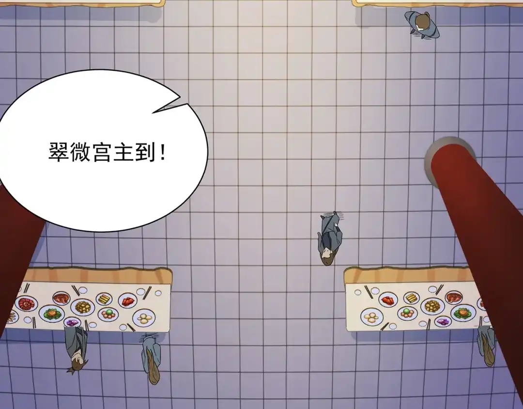 《吞下一个修仙世界》第71话 灵宝大会 第37页