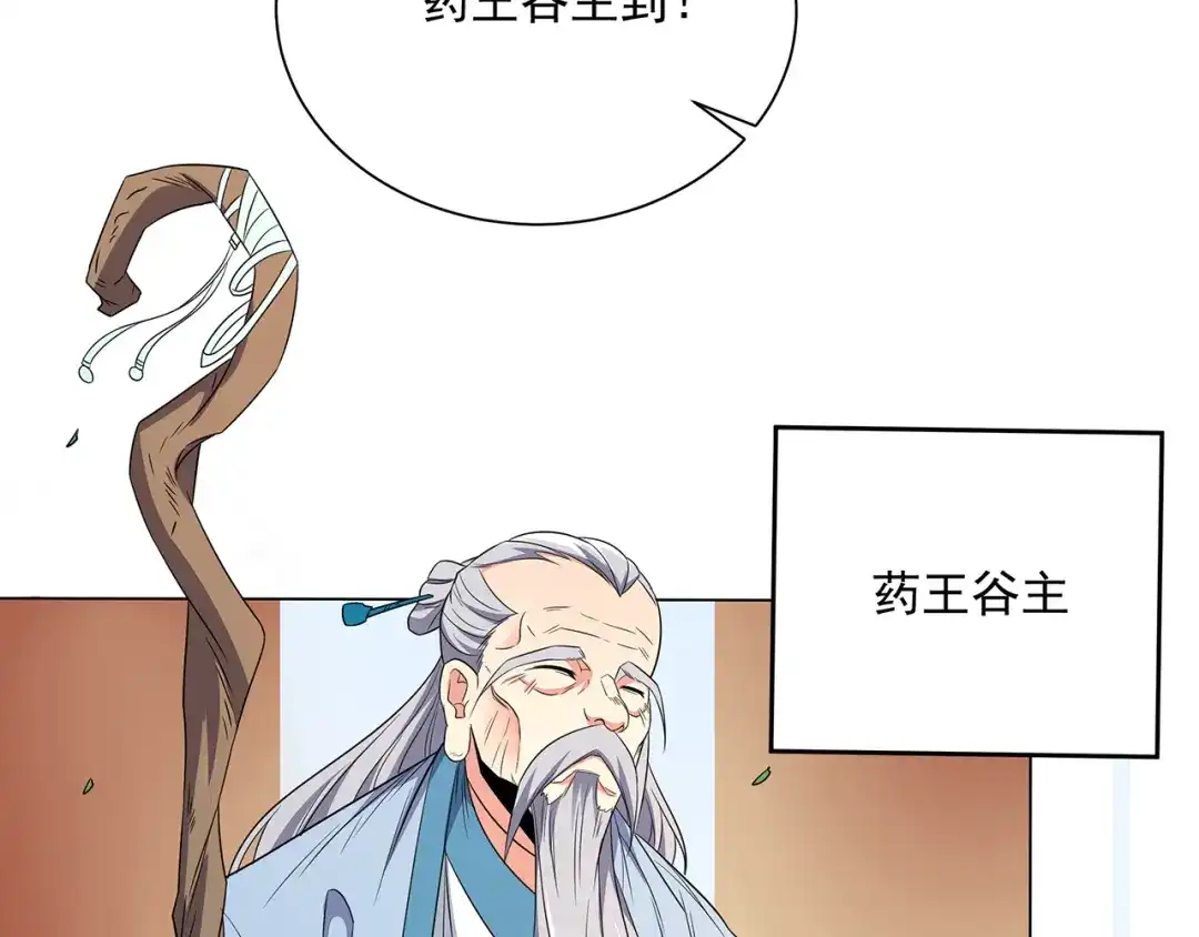 《吞下一个修仙世界》第71话 灵宝大会 第39页