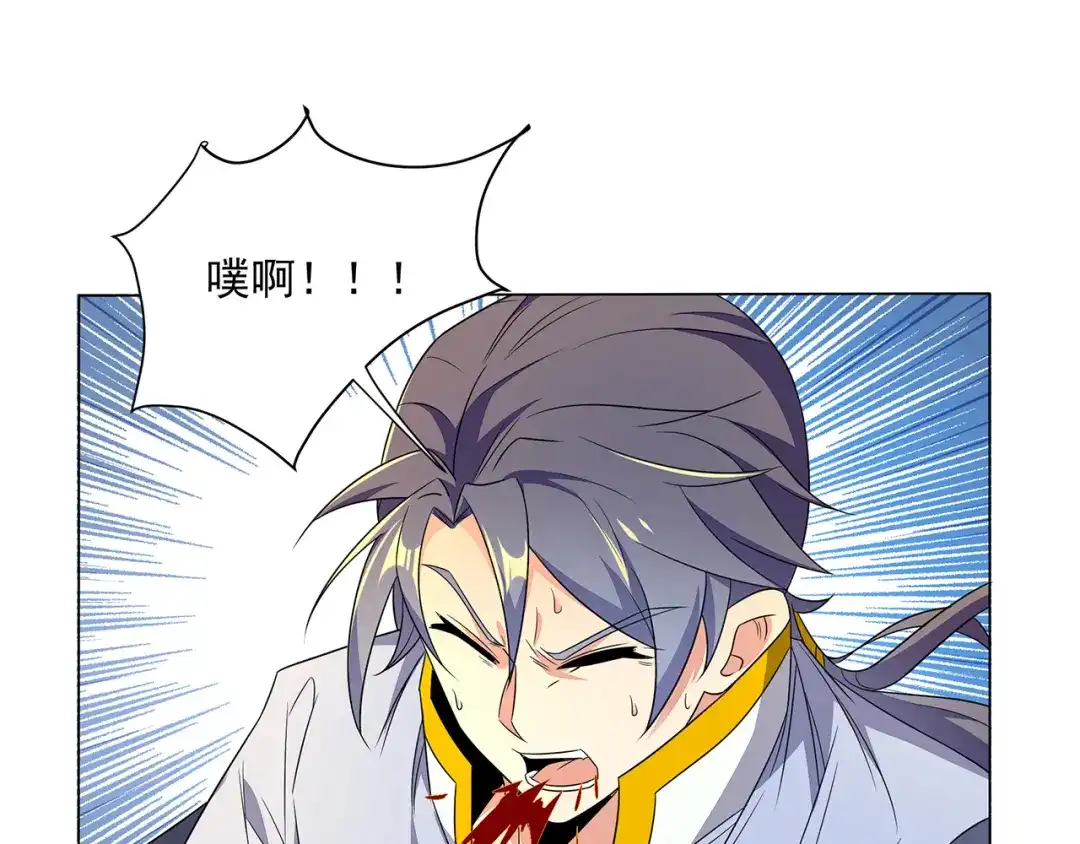 《吞下一个修仙世界》第71话 灵宝大会 第21页