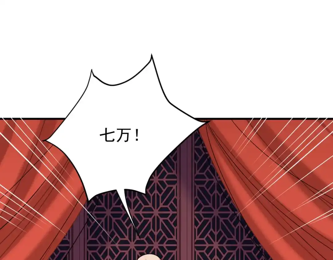 《吞下一个修仙世界》第71话 灵宝大会 第114页