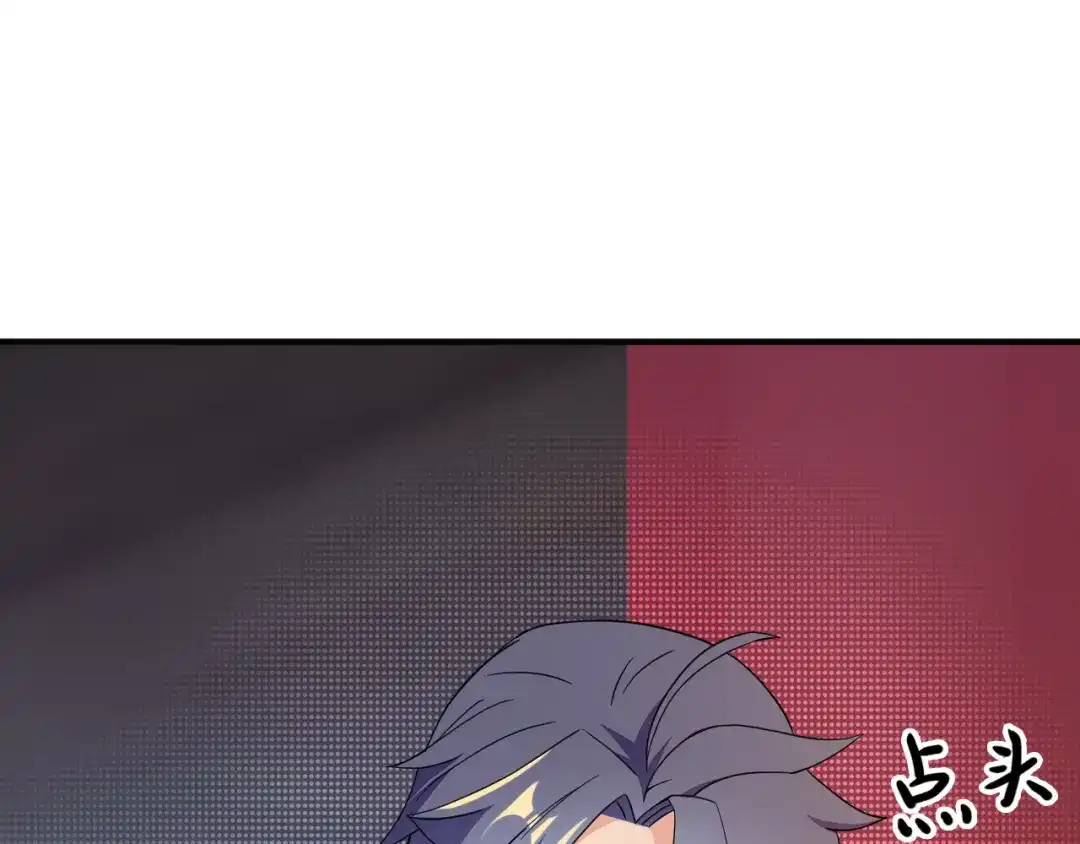《吞下一个修仙世界》第71话 灵宝大会 第90页