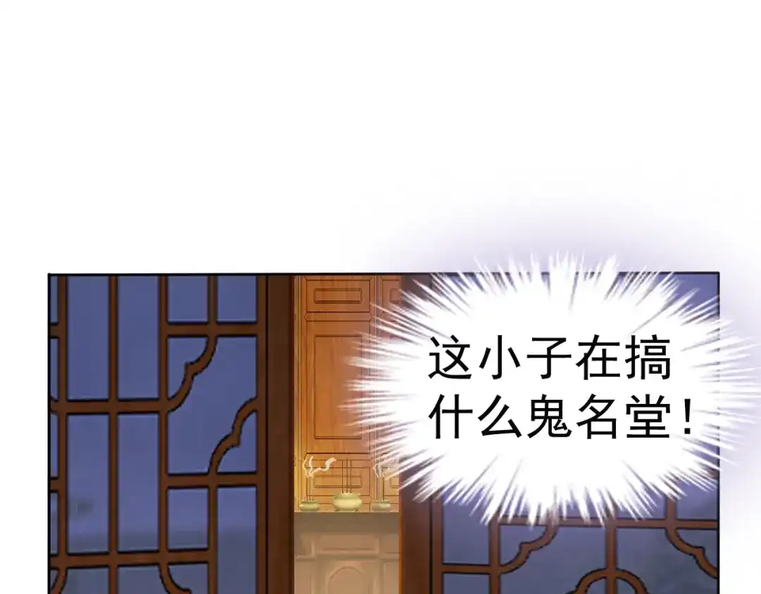 《吞下一个修仙世界》第71话 灵宝大会 第16页