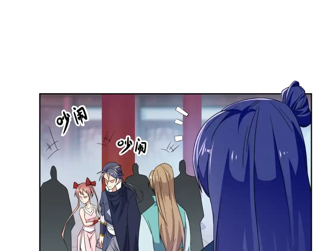 《吞下一个修仙世界》第71话 灵宝大会 第75页