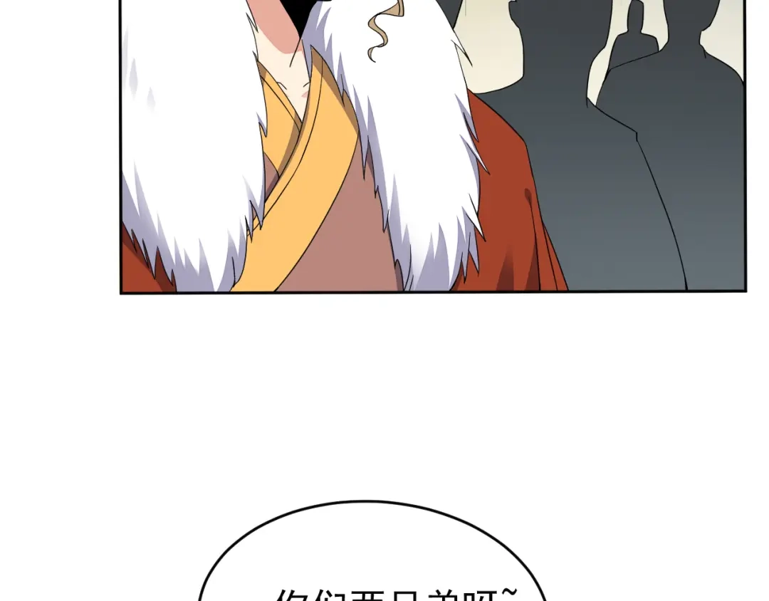 《吞下一个修仙世界》第71话 灵宝大会 第80页