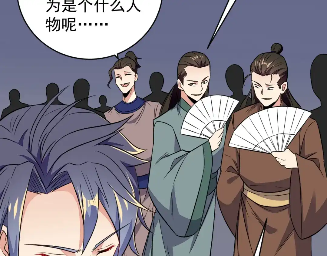 《吞下一个修仙世界》第71话 灵宝大会 第64页