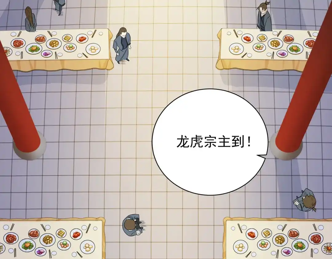 《吞下一个修仙世界》第71话 灵宝大会 第36页