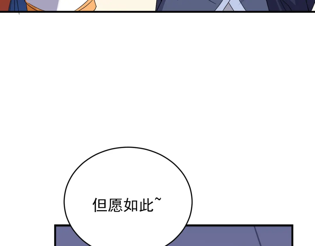 《吞下一个修仙世界》第71话 灵宝大会 第99页