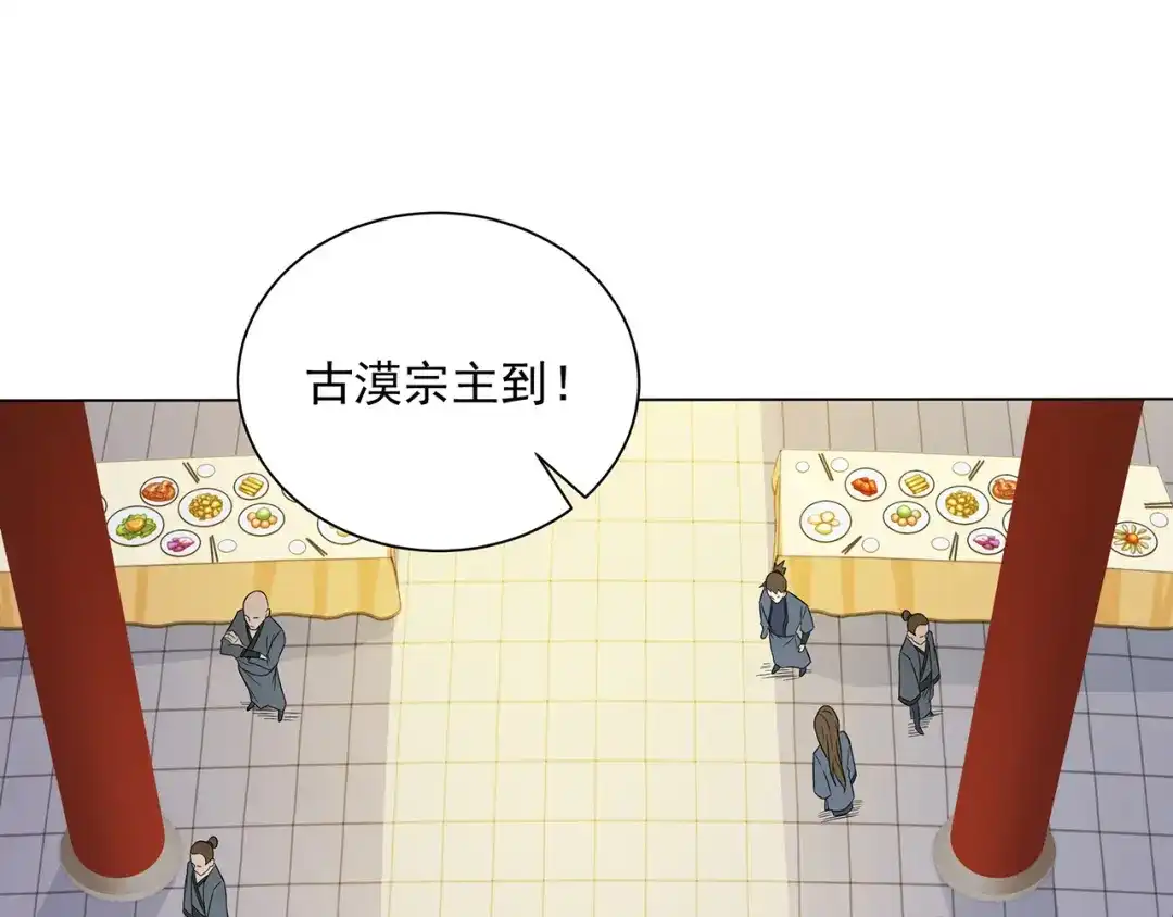 《吞下一个修仙世界》第71话 灵宝大会 第35页