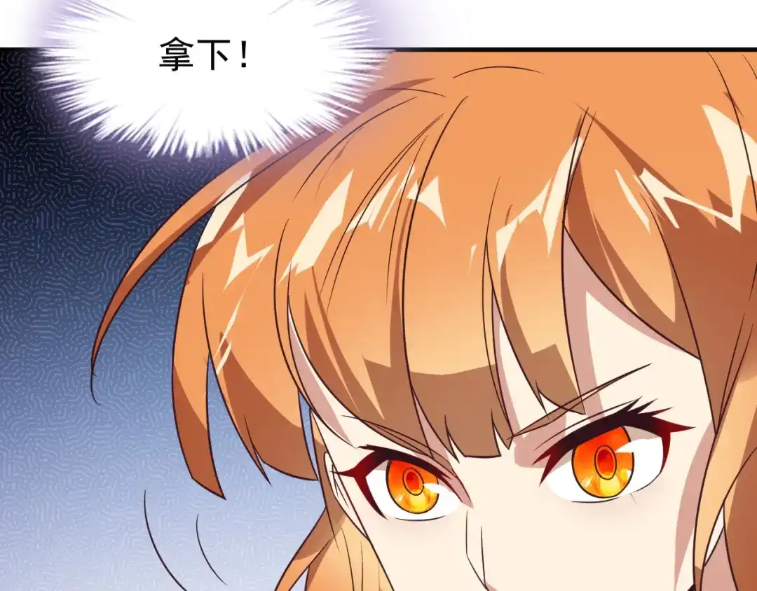 《吞下一个修仙世界》第72话 暗中施援 第40页