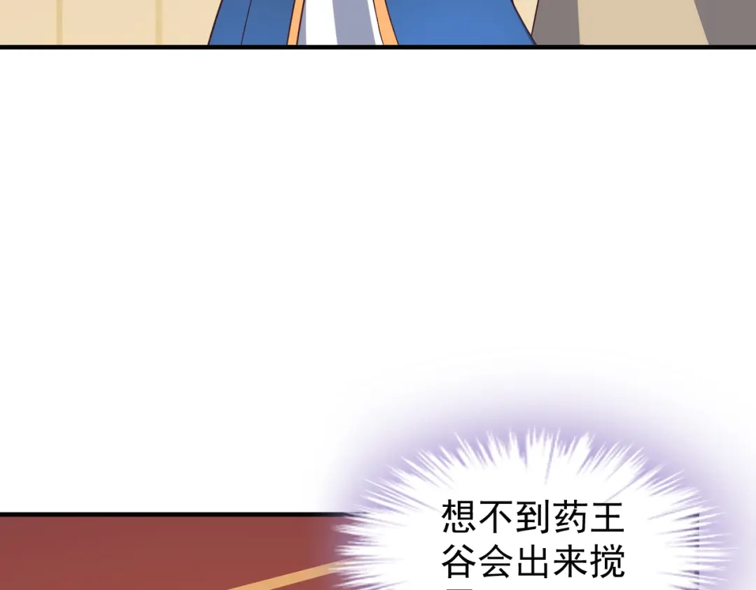 《吞下一个修仙世界》第72话 暗中施援 第52页