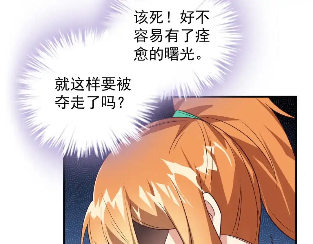 《吞下一个修仙世界》第72话 暗中施援 第67页