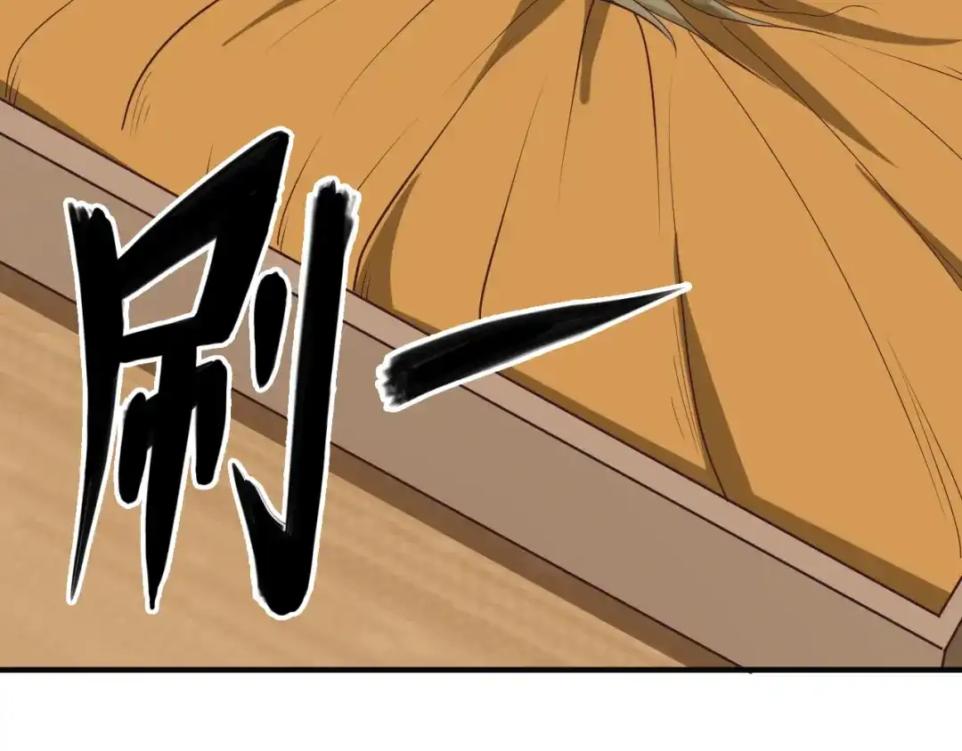 《吞下一个修仙世界》第72话 暗中施援 第22页
