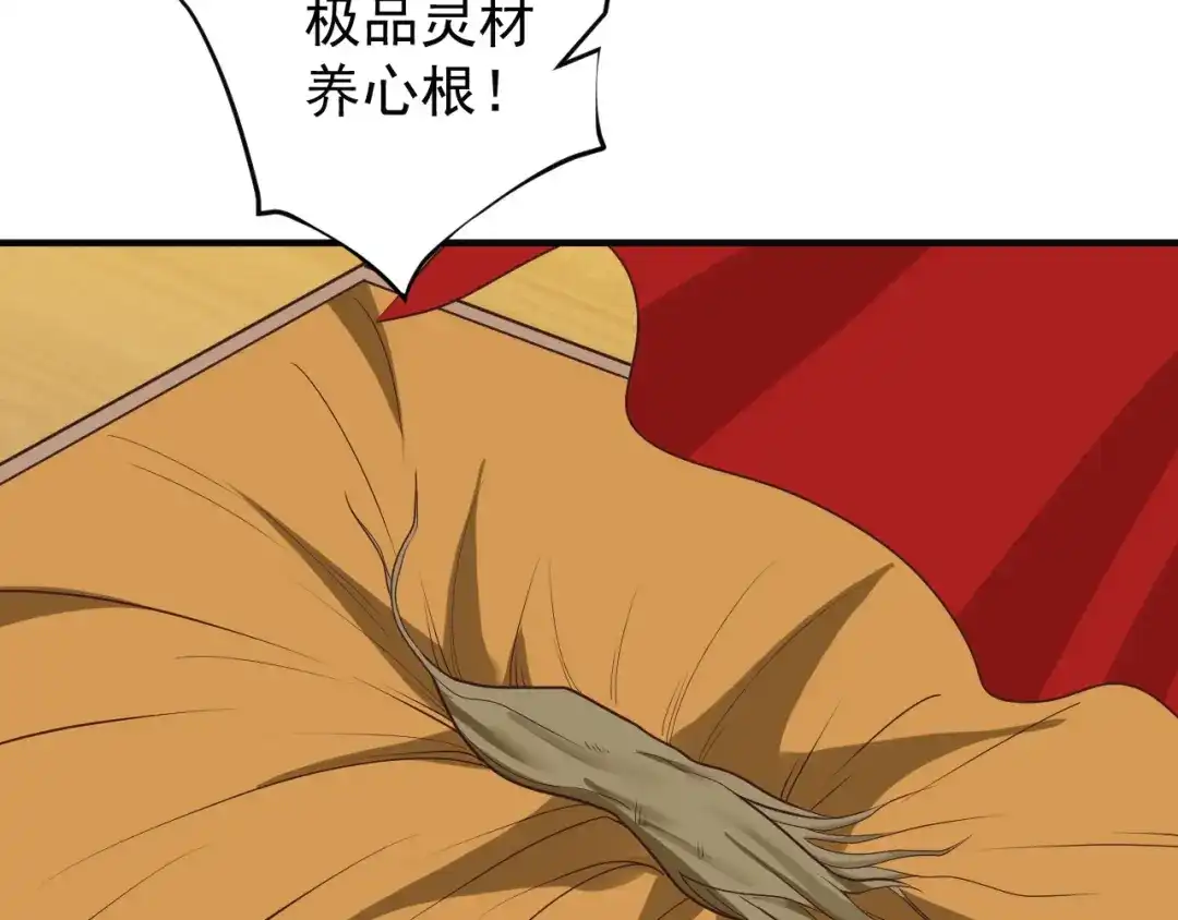 《吞下一个修仙世界》第72话 暗中施援 第21页
