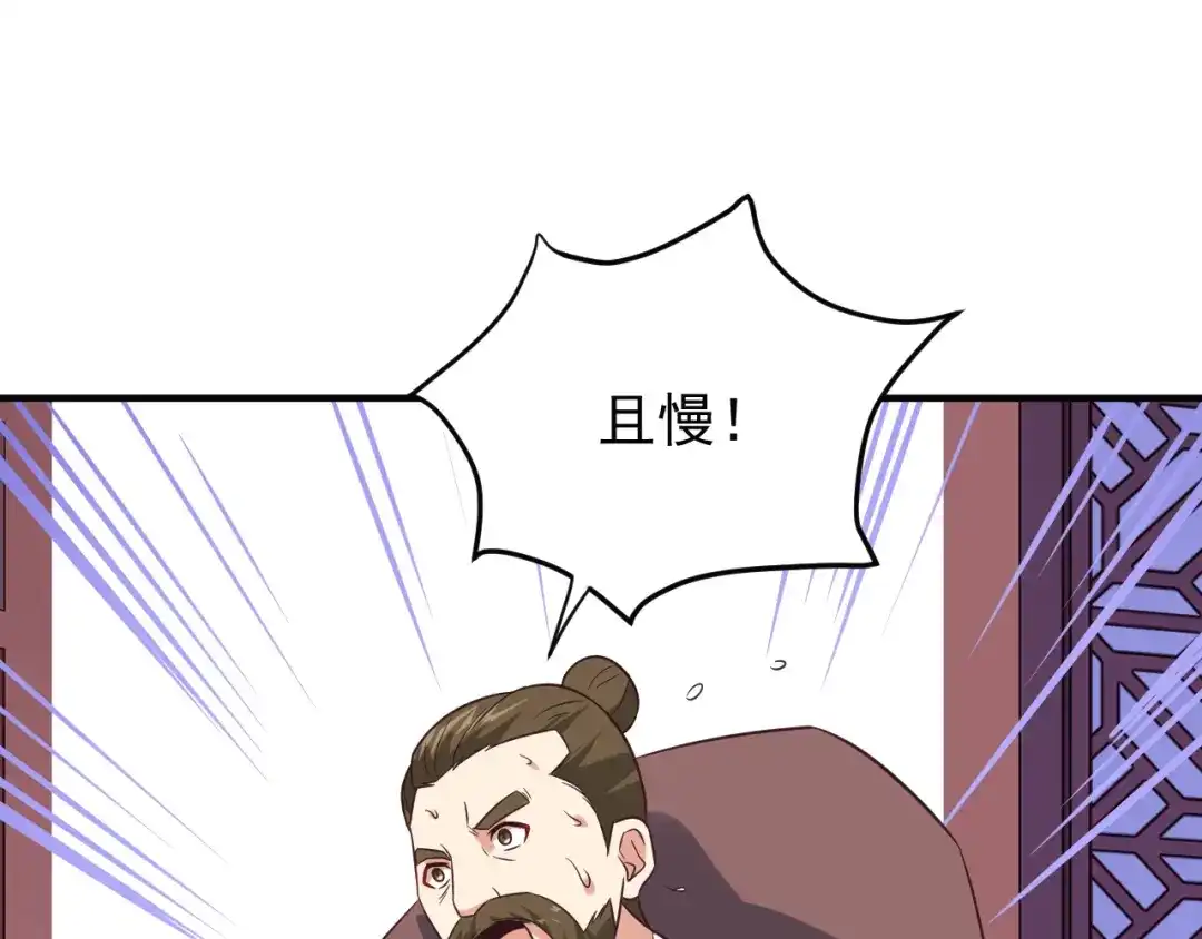 《吞下一个修仙世界》第72话 暗中施援 第72页