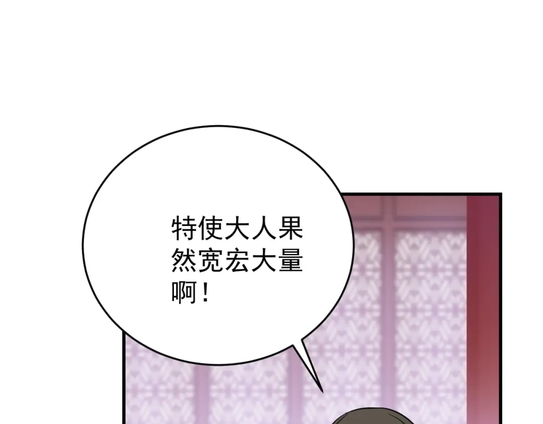 《吞下一个修仙世界》第73话 突然袭击 第49页
