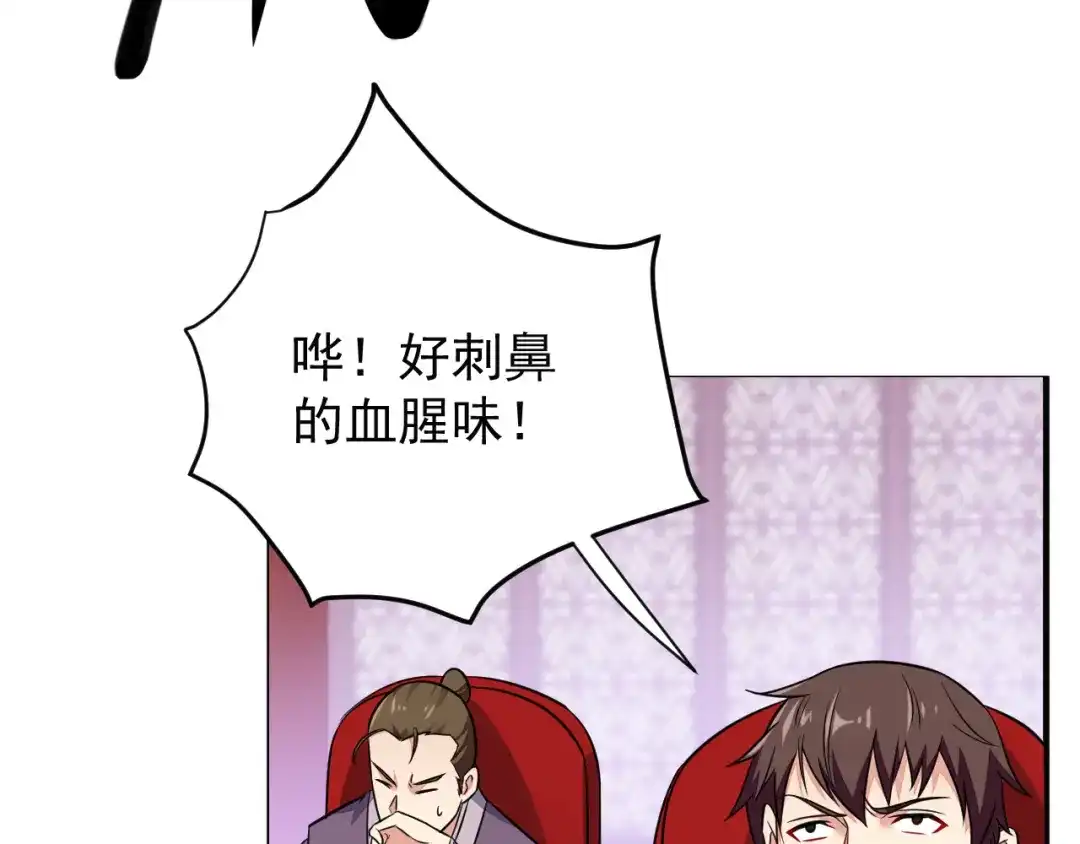 《吞下一个修仙世界》第73话 突然袭击 第15页