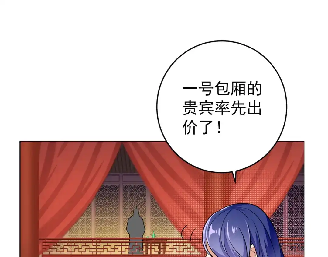 《吞下一个修仙世界》第73话 突然袭击 第24页