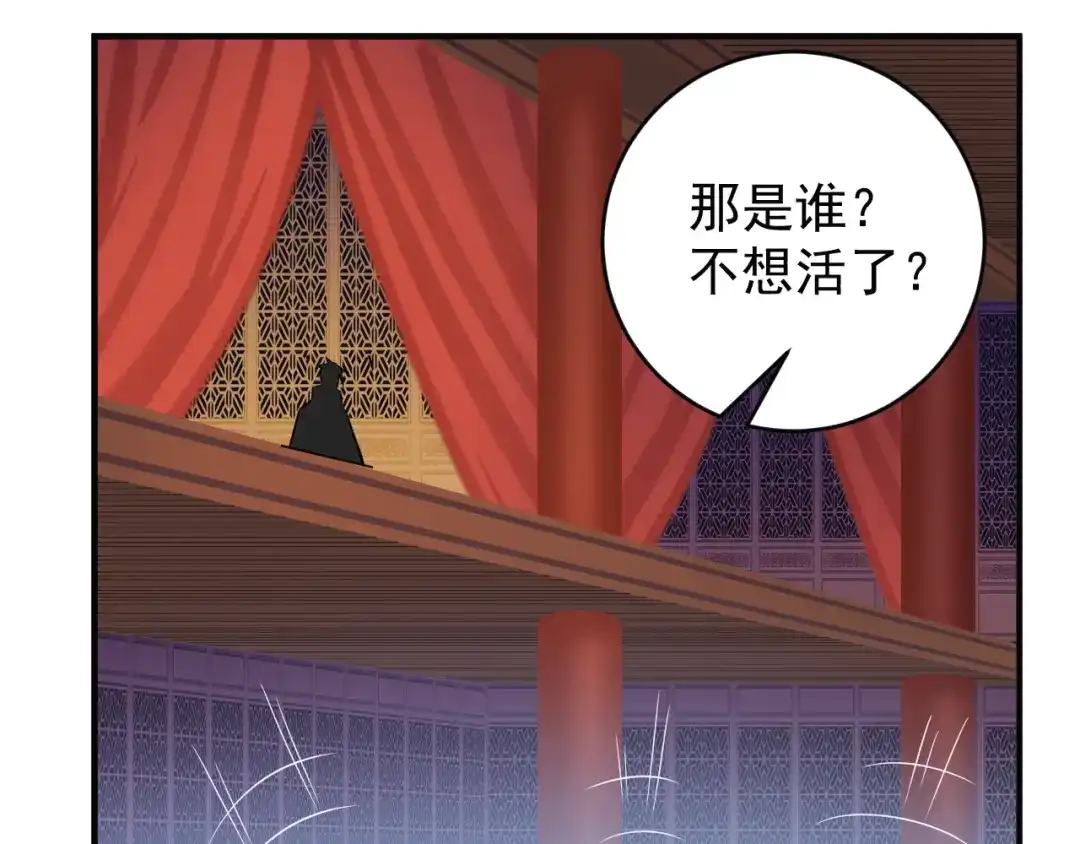 《吞下一个修仙世界》第73话 突然袭击 第38页