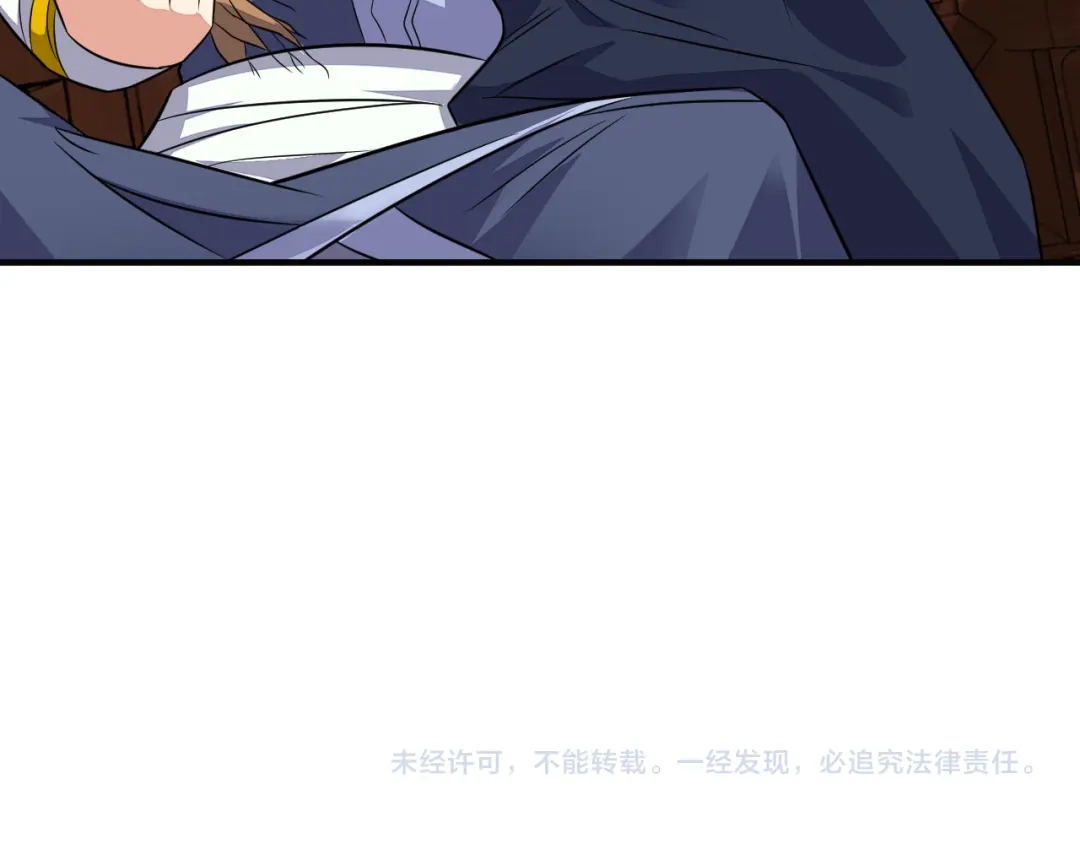 《吞下一个修仙世界》第73话 突然袭击 第109页