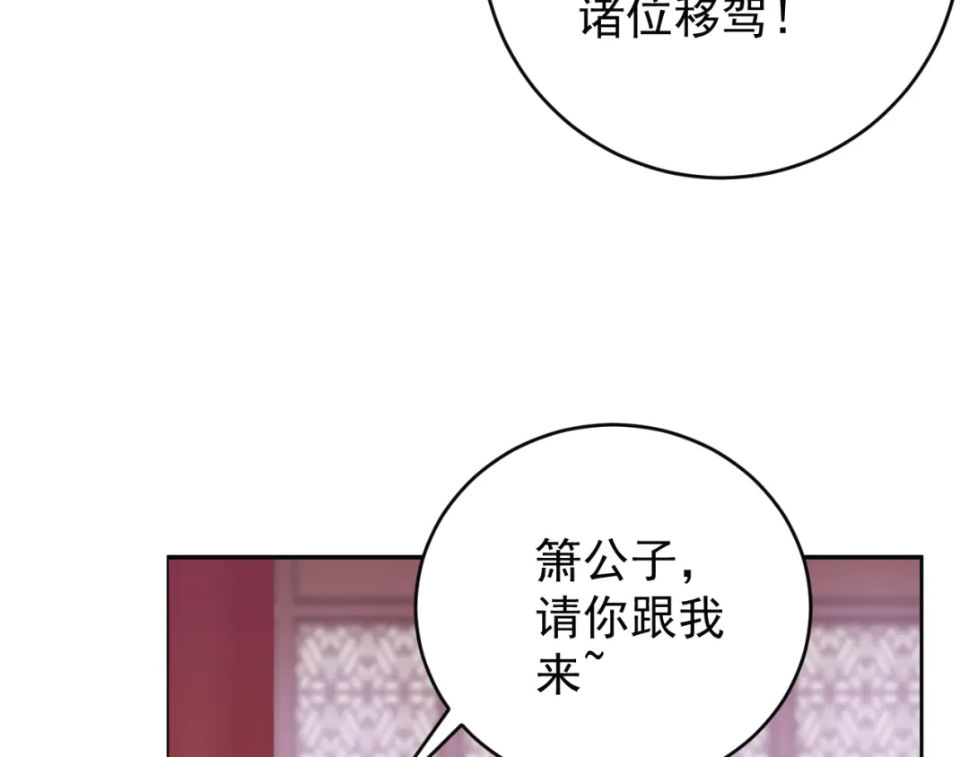 《吞下一个修仙世界》第73话 突然袭击 第74页